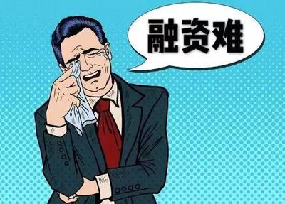 中小企業融資難?內蒙古5000萬元擔保風險補償金來了!