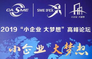 打造智慧金融生態(tài)圈 金融壹賬通受邀出席第七屆中小企業(yè)投融資交易會