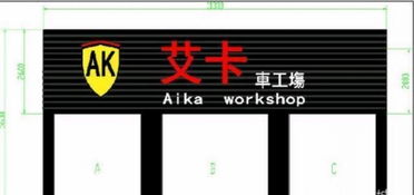 專業廣告制作與安裝 從創意到落地的全方位服務